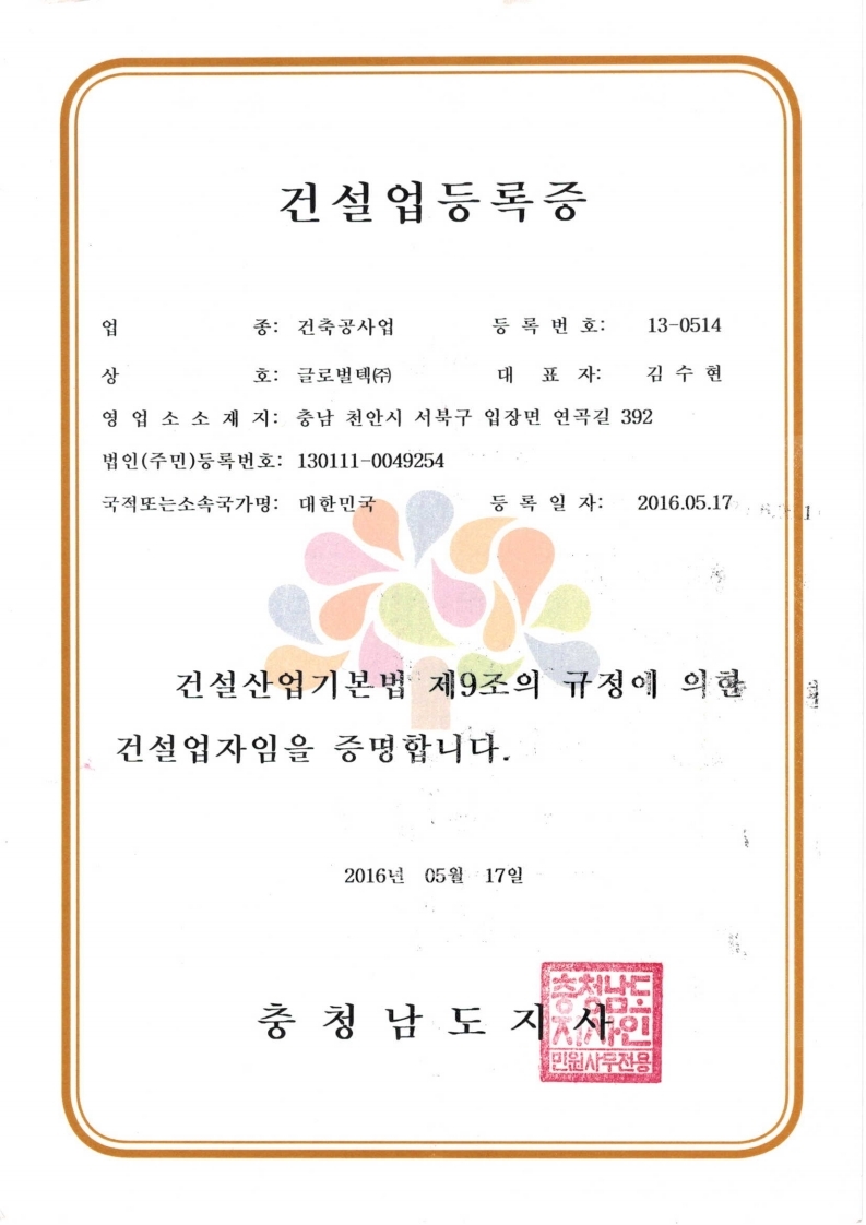 등록증5종.pdf_page_4.jpg