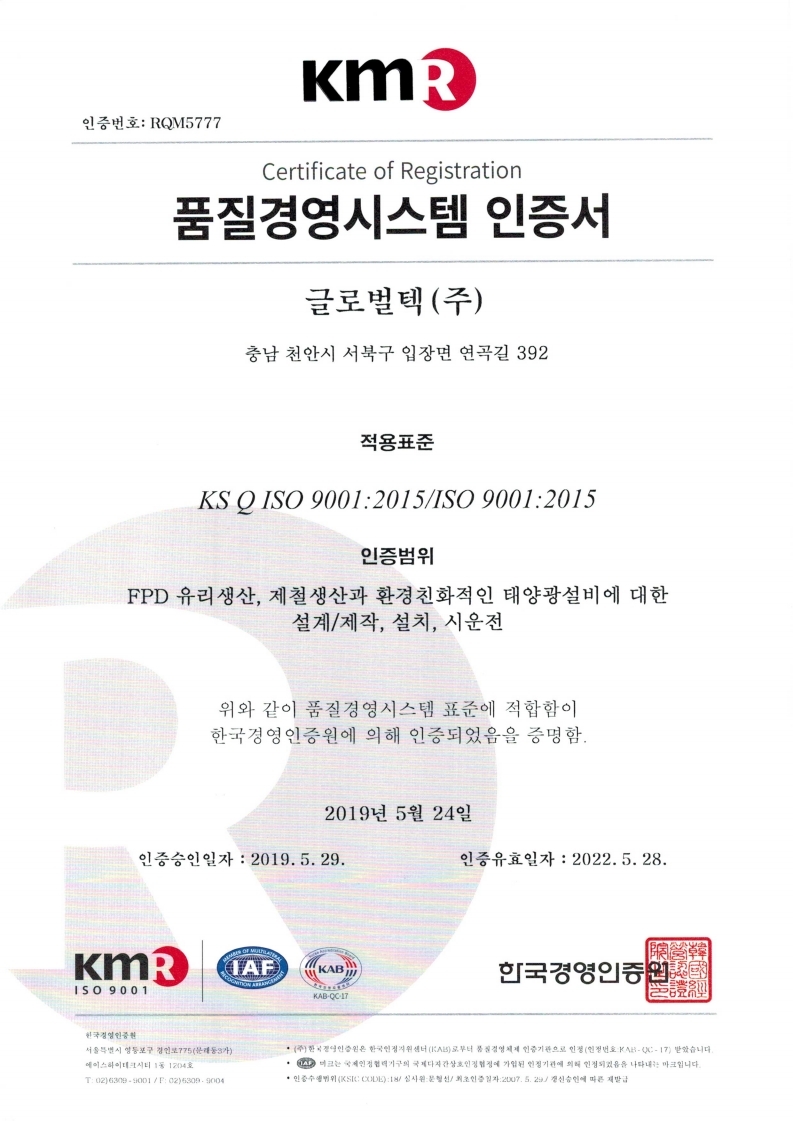 품질경영시스템 인증서.jpg